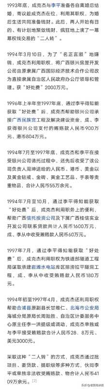 中国十大最强的老虎排名(中国副国级“大老虎”落马)