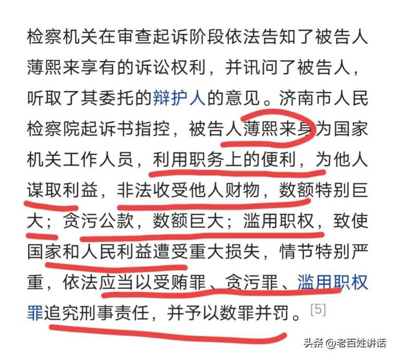 中国十大最强的老虎排名(中国副国级“大老虎”落马)