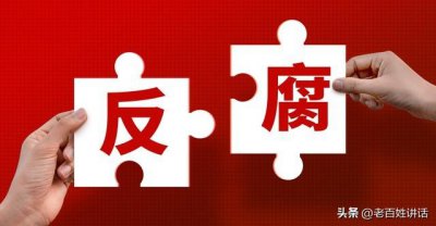 ​中国十大最强的老虎排名(中国副国级“大老虎”落马)