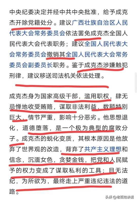 中国十大最强的老虎排名(中国副国级“大老虎”落马)