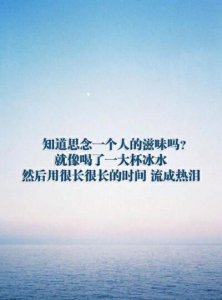 ​想念一个人的暖心说说,思念一个人的心情短语