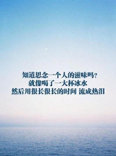 思念一个人的心情短语