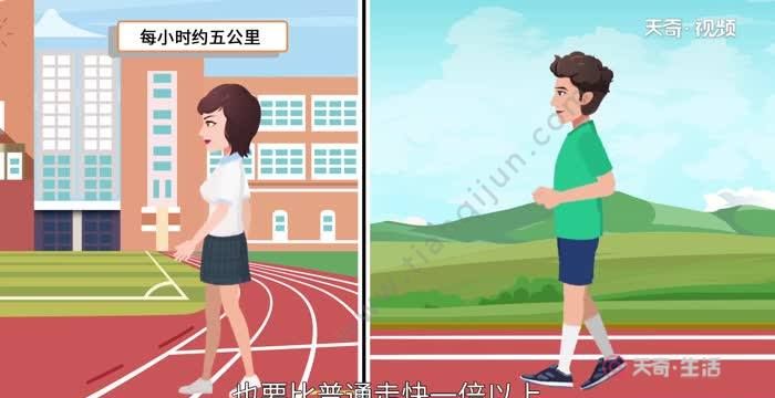 竞走的技术动作要领