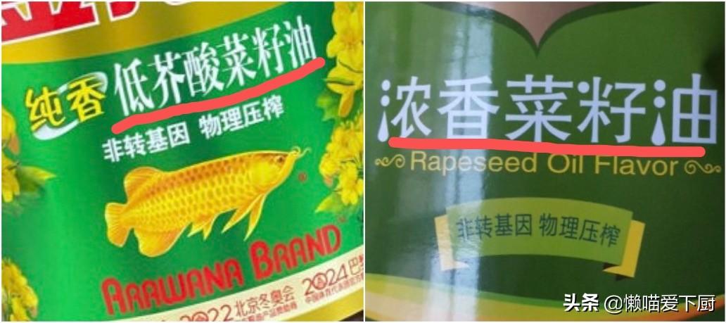 低芥酸菜籽油和一般菜籽油哪个好（菜籽油是什么菜籽做的）(图2)