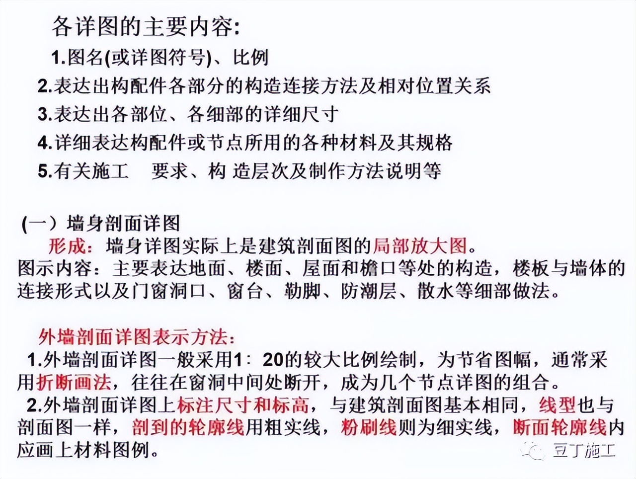 工程图纸怎么看?一文教会你识图