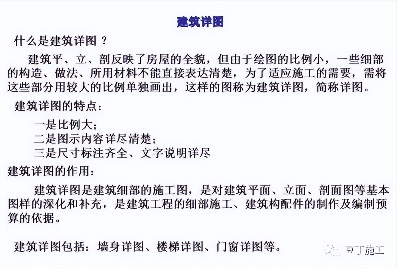 工程图纸怎么看?一文教会你识图