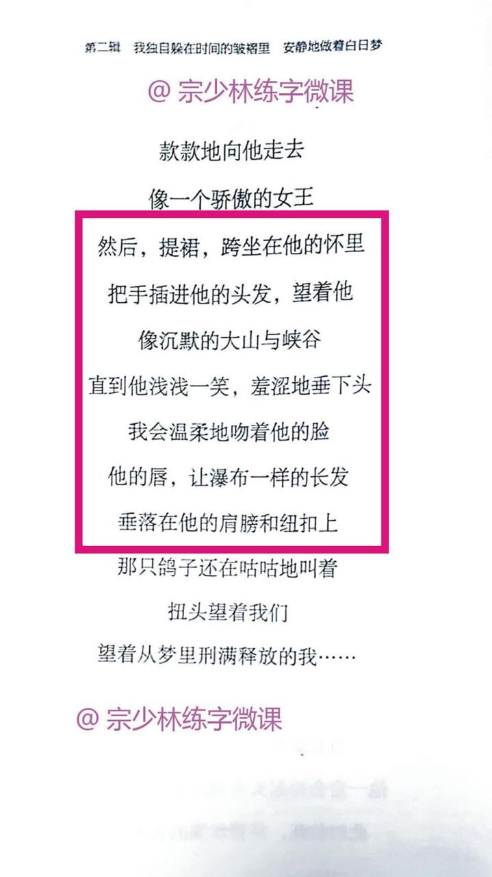 贾浅浅最火的十首诗内容（网友对贾浅浅诗的评价）
