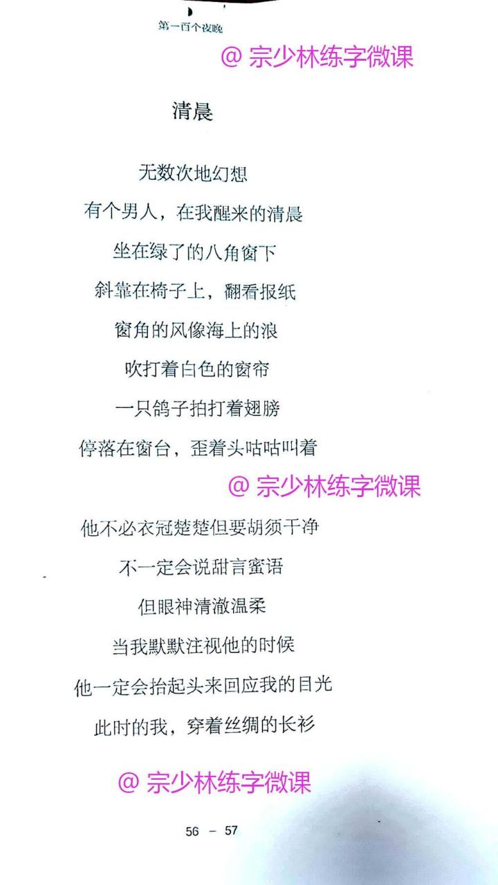 贾浅浅最火的十首诗内容（网友对贾浅浅诗的评价）