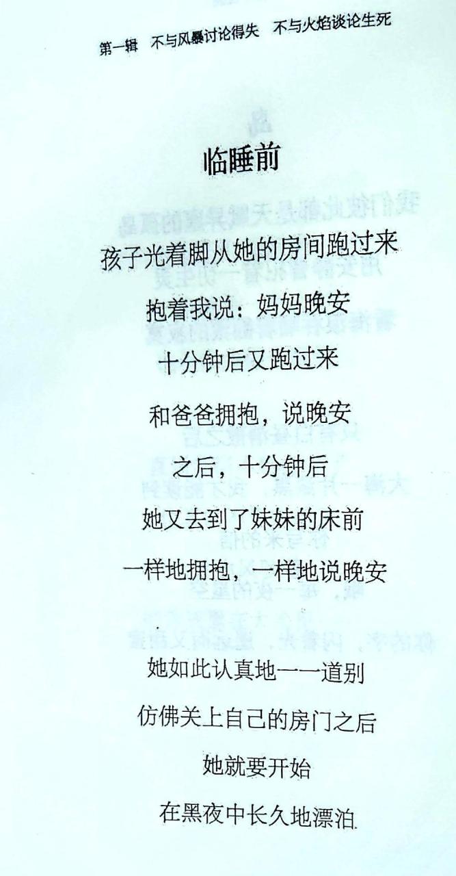 贾浅浅最火的十首诗内容（网友对贾浅浅诗的评价）