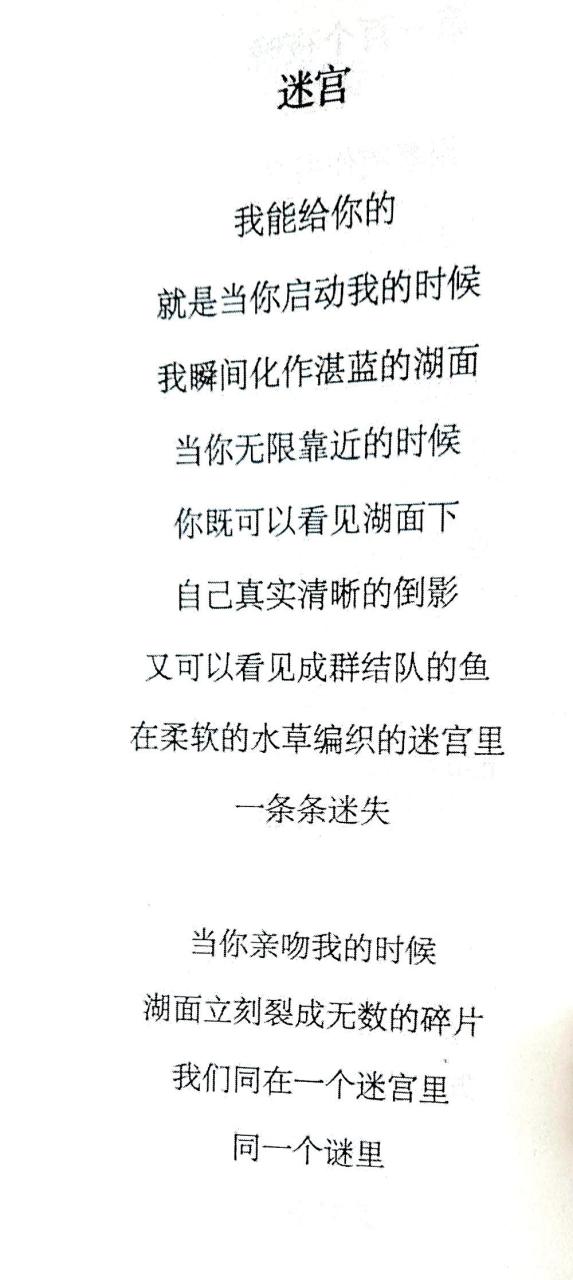 贾浅浅最火的十首诗内容（网友对贾浅浅诗的评价）