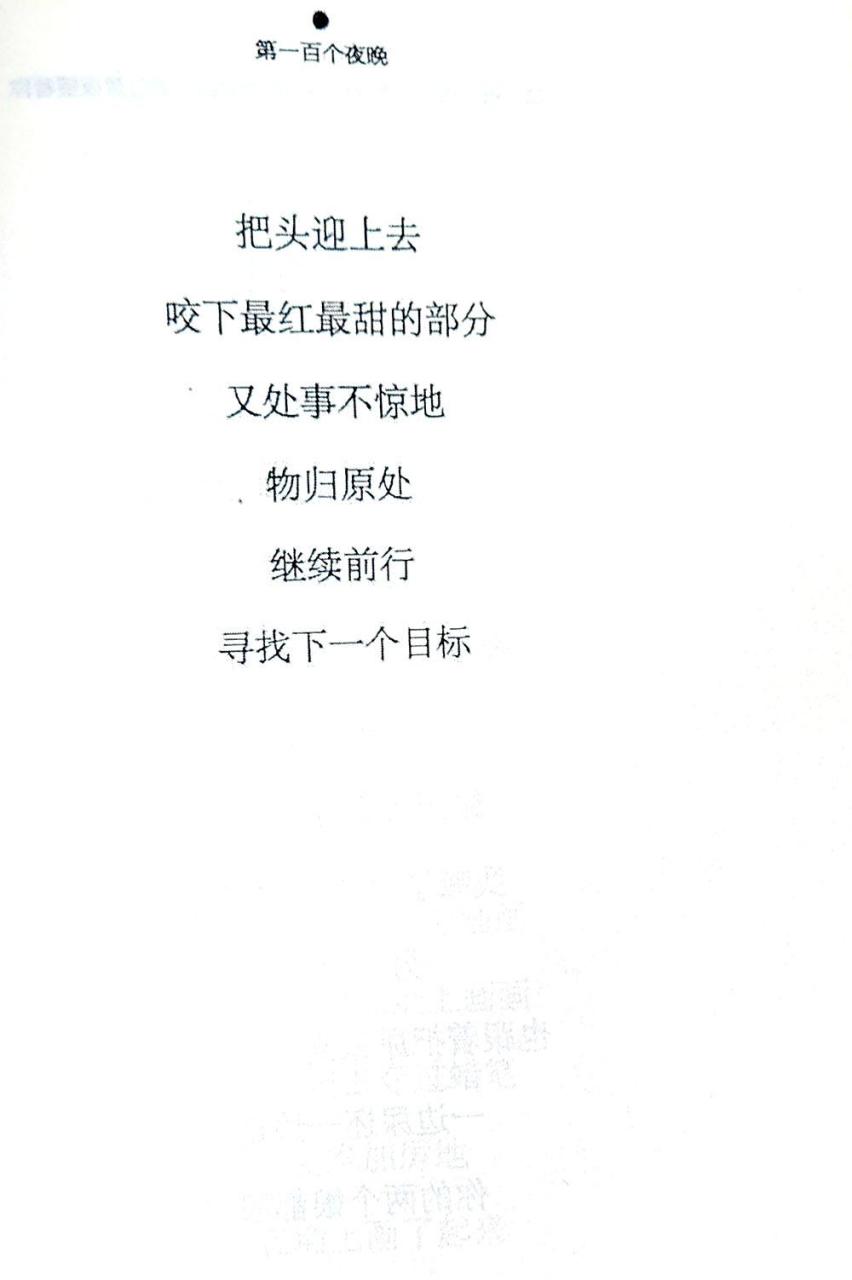 贾浅浅最火的十首诗内容（网友对贾浅浅诗的评价）