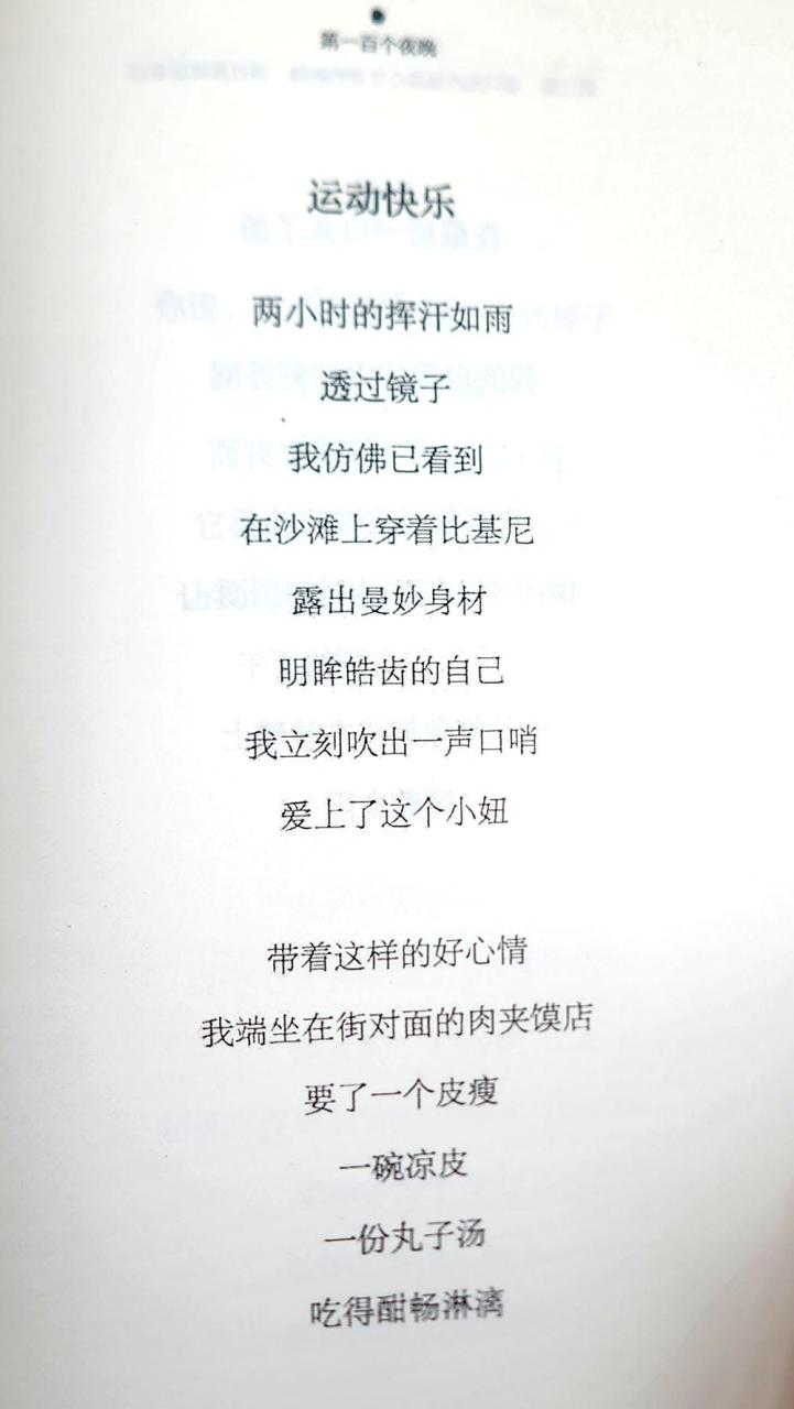 贾浅浅最火的十首诗内容（网友对贾浅浅诗的评价）
