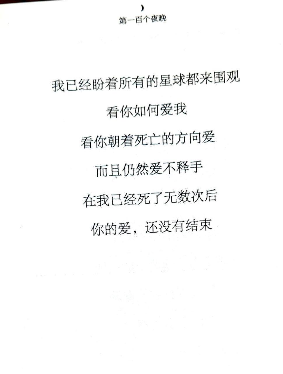 贾浅浅最火的十首诗内容（网友对贾浅浅诗的评价）