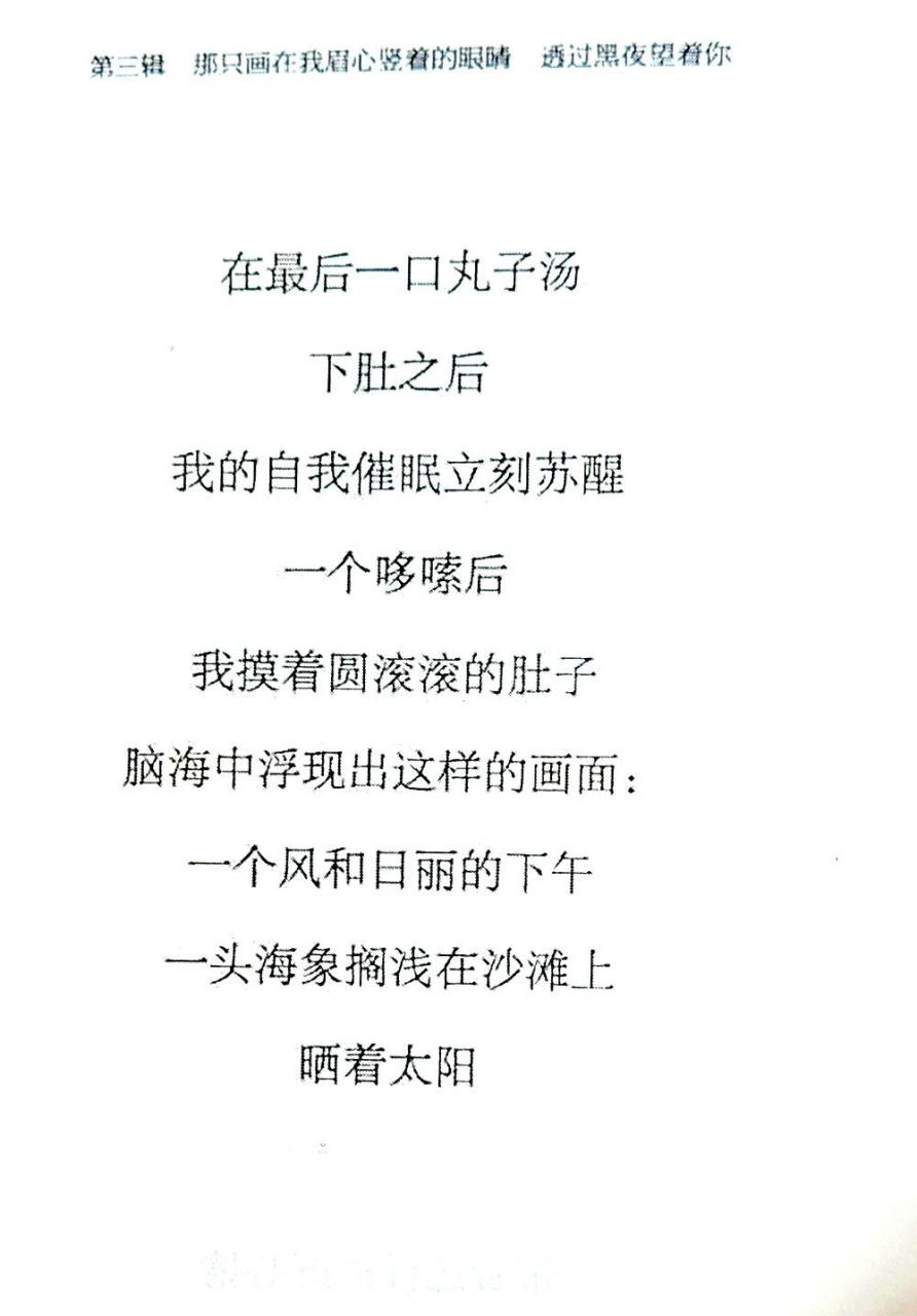 贾浅浅最火的十首诗内容（网友对贾浅浅诗的评价）