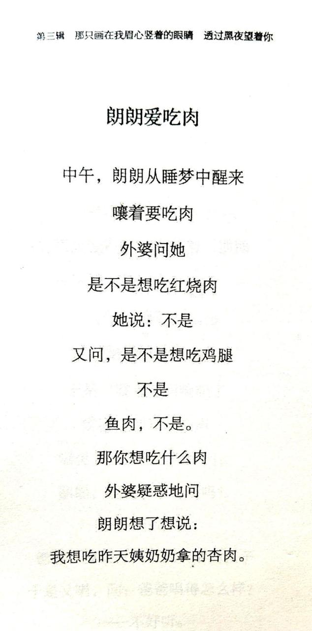 贾浅浅最火的十首诗内容（网友对贾浅浅诗的评价）