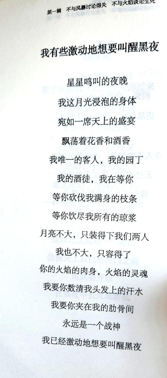 贾浅浅最火的十首诗内容（网友对贾浅浅诗的评价）
