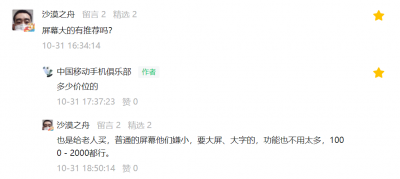 ​7寸手机（7英寸左右的巨屏手机太少了）