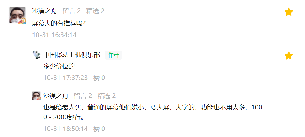 7寸手机（7英寸左右的巨屏手机太少了）