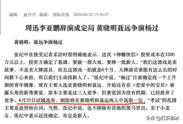 聂远到底有多大男子主义（聂远是怎么糊掉的）(9)