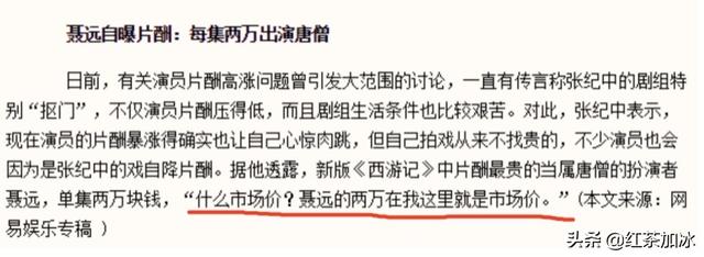 聂远到底有多大男子主义（聂远是怎么糊掉的）(24)