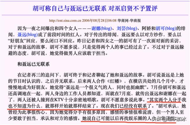 聂远到底有多大男子主义（聂远是怎么糊掉的）(17)
