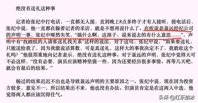 聂远到底有多大男子主义（聂远是怎么糊掉的）(13)
