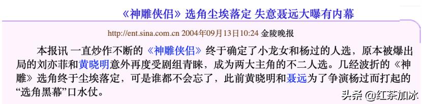 聂远到底有多大男子主义（聂远是怎么糊掉的）(14)