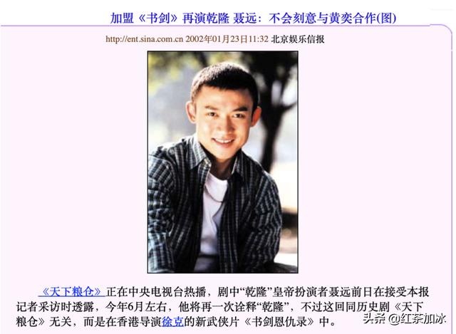 聂远到底有多大男子主义（聂远是怎么糊掉的）(3)