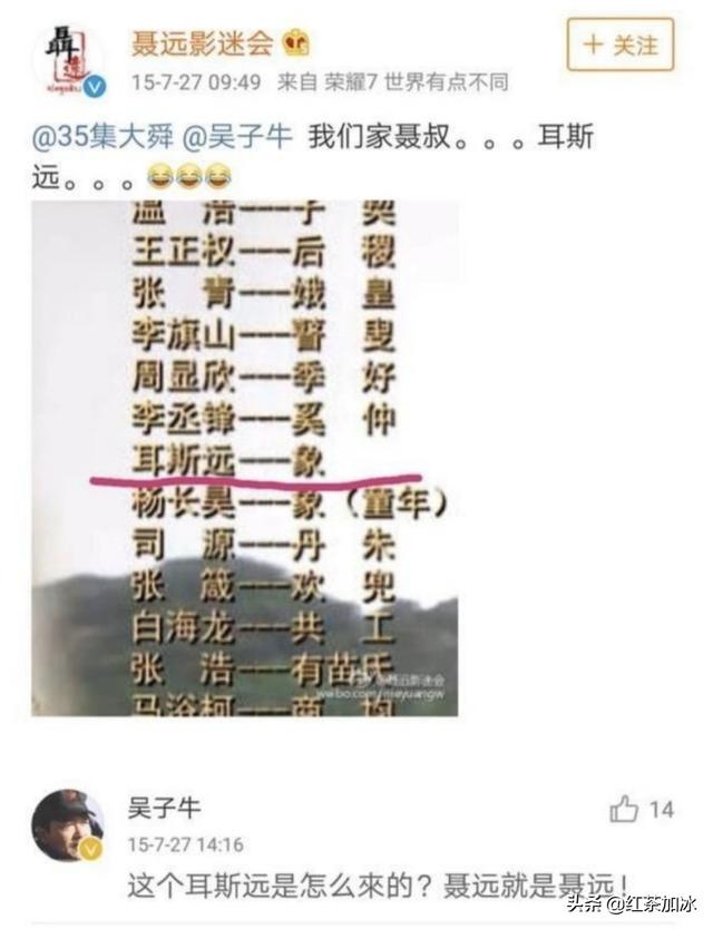 聂远到底有多大男子主义（聂远是怎么糊掉的）(29)