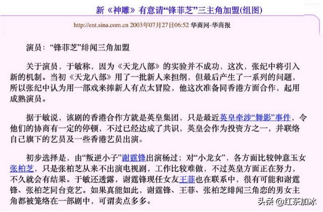 聂远到底有多大男子主义（聂远是怎么糊掉的）(6)