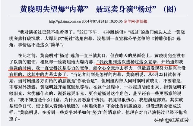 聂远到底有多大男子主义（聂远是怎么糊掉的）(10)