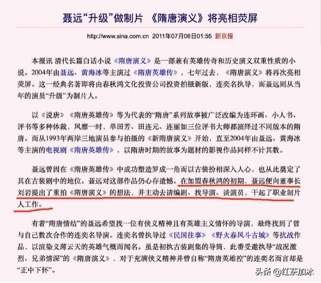 聂远到底有多大男子主义（聂远是怎么糊掉的）(25)