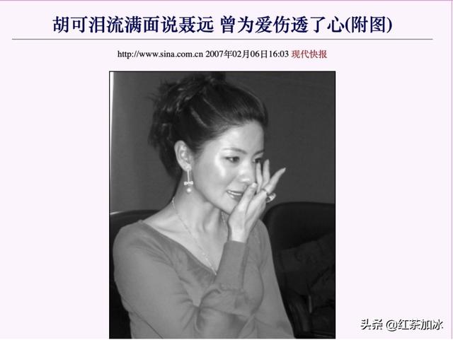 聂远到底有多大男子主义（聂远是怎么糊掉的）(18)