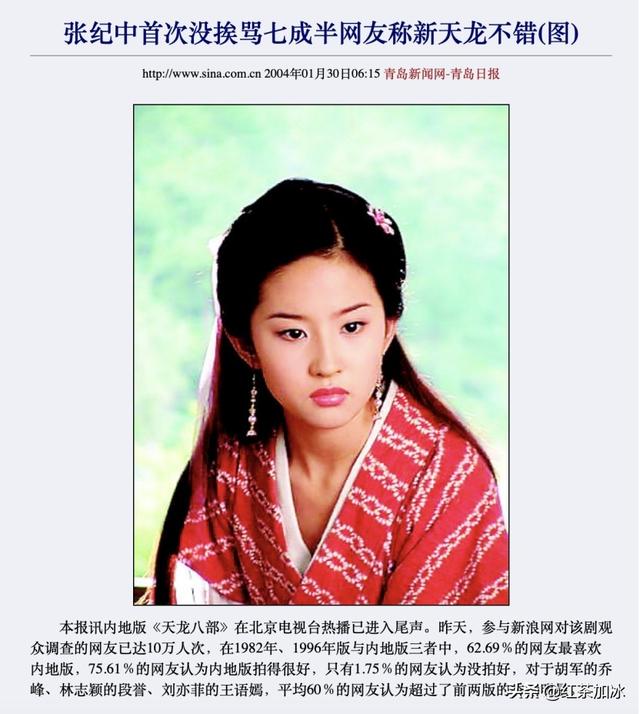 聂远到底有多大男子主义（聂远是怎么糊掉的）(5)