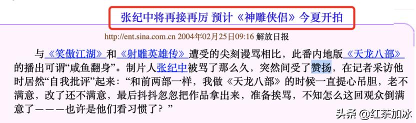 聂远到底有多大男子主义（聂远是怎么糊掉的）(4)