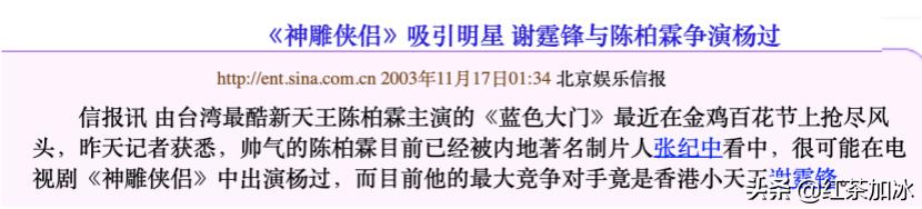 聂远到底有多大男子主义（聂远是怎么糊掉的）(7)
