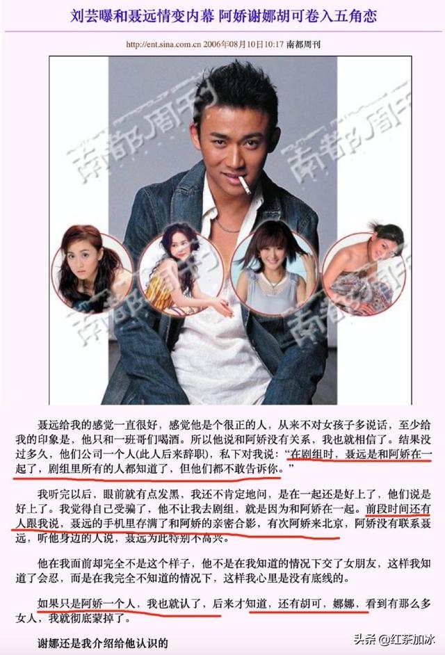 聂远到底有多大男子主义（聂远是怎么糊掉的）(16)