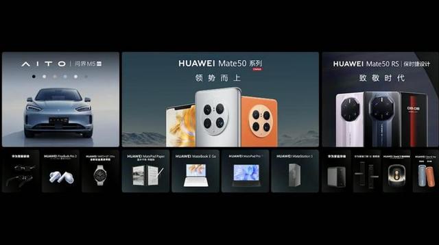 华为mate50 全面分析（华为要通过Mate50告诉大家）(17)