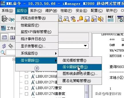 华为m2指南针使用方法（M2000常规操作指导书）(20)