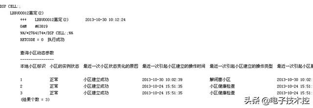 华为m2指南针使用方法（M2000常规操作指导书）(4)