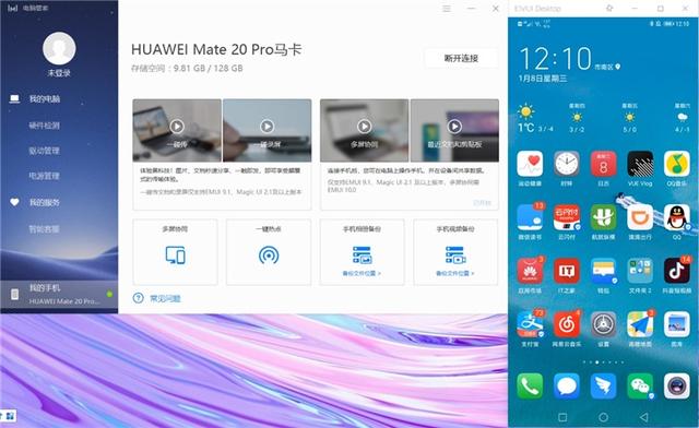 华为matebookd14性能测评 华为MateBookD14评测体验(28)