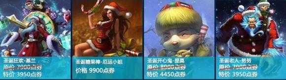 lol皮肤稀有大全（一般手段买不到拿不着）(34)