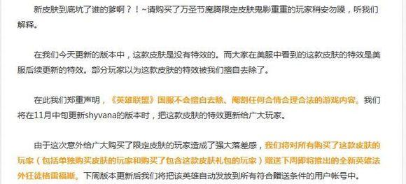 lol皮肤稀有大全（一般手段买不到拿不着）(29)