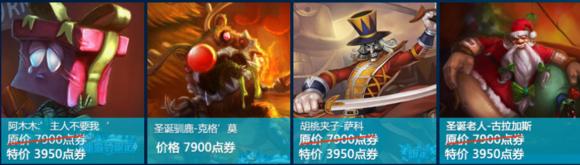 lol皮肤稀有大全（一般手段买不到拿不着）(40)