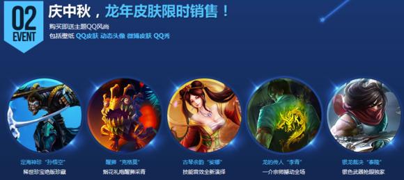 lol皮肤稀有大全（一般手段买不到拿不着）(62)