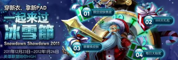 lol皮肤稀有大全（一般手段买不到拿不着）(43)