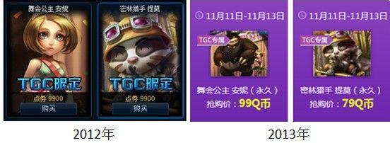 lol皮肤稀有大全（一般手段买不到拿不着）(16)
