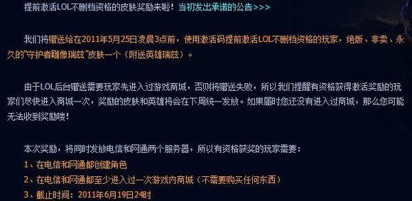 lol皮肤稀有大全（一般手段买不到拿不着）(31)