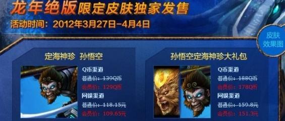 lol皮肤稀有大全（一般手段买不到拿不着）(59)