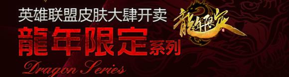lol皮肤稀有大全（一般手段买不到拿不着）(52)